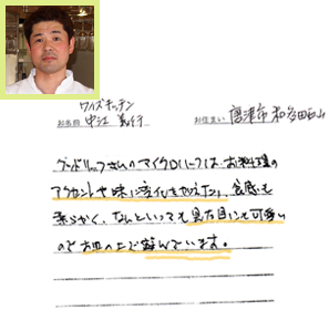お客様の声02