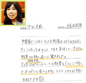 お客様の声03