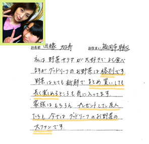 お客様の声04