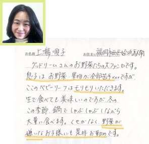 お客様の声05