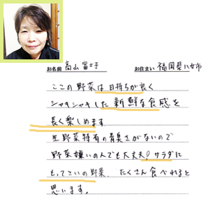 お客様の声06