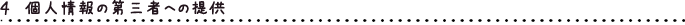 タイトル