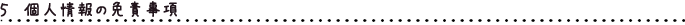 タイトル