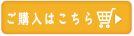 ネットショップリンクボタン